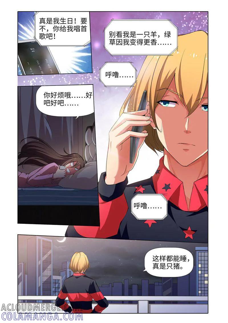 第22话-料理女王-咪咕数媒（第2张）