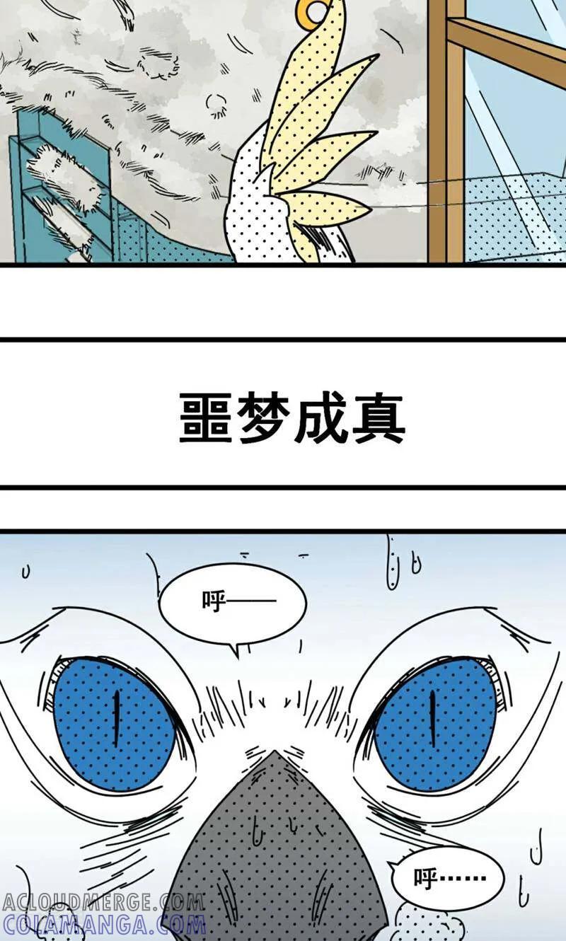 第22话-硬核动物园-咪咕数媒（第3张）