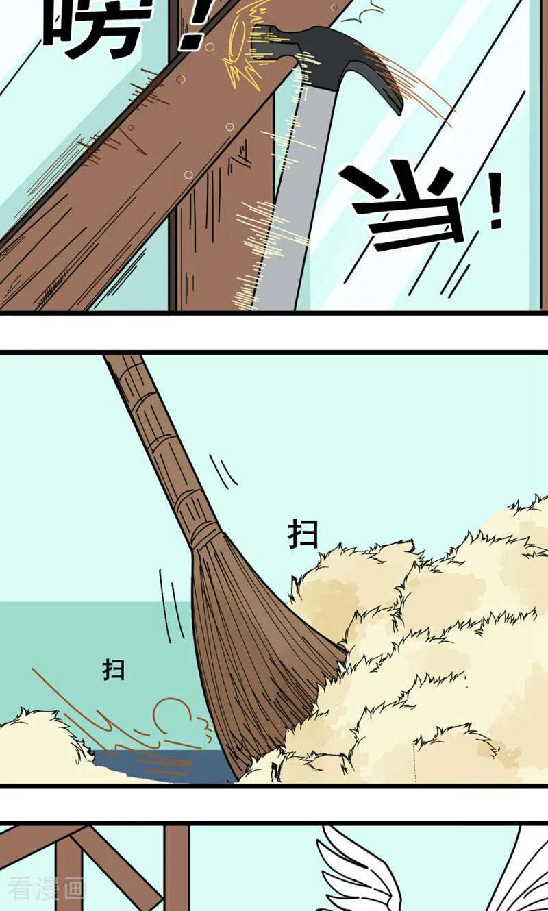 第22话-硬核动物园-咪咕数媒（第6张）