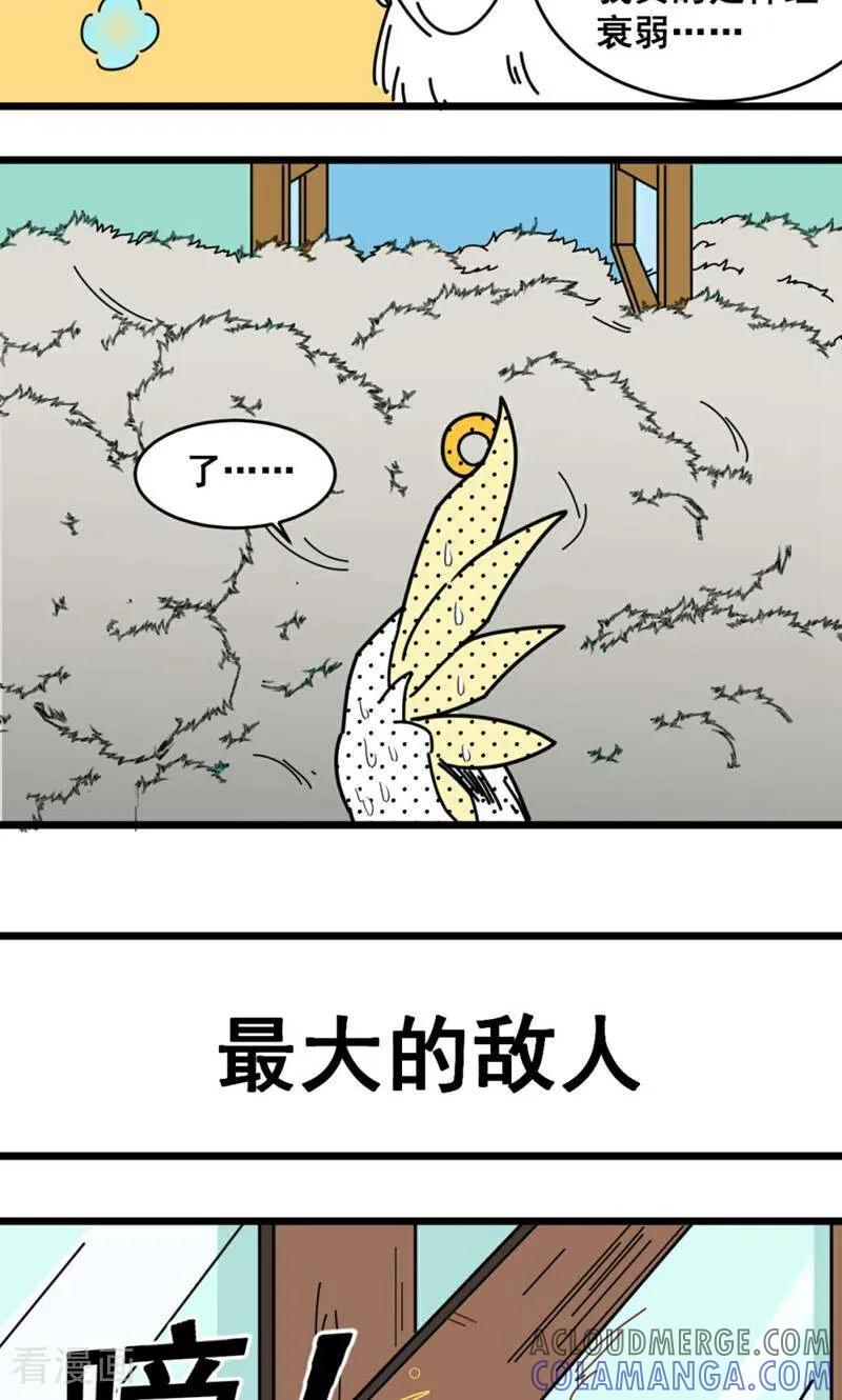 第22话-硬核动物园-咪咕数媒（第5张）