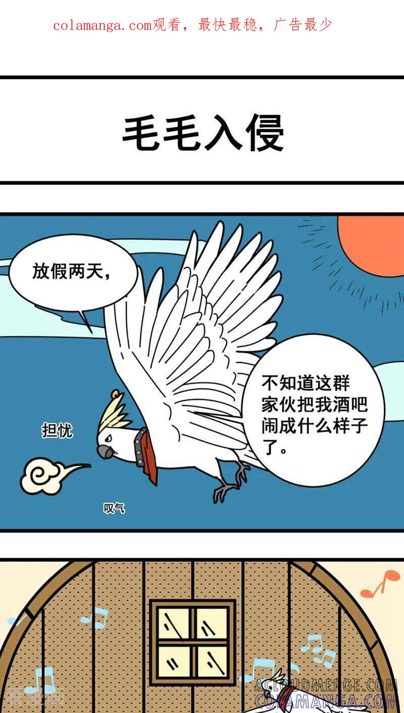 第22话-硬核动物园-咪咕数媒（第1张）