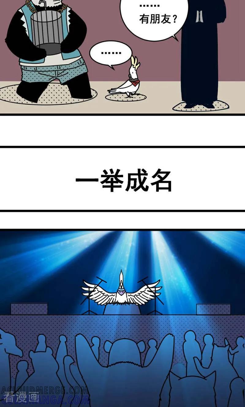 第23话-硬核动物园-咪咕数媒（第3张）