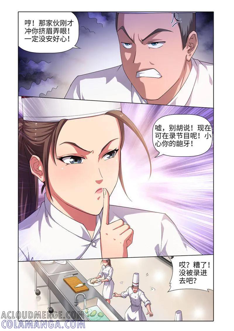 第23话-料理女王-咪咕数媒（第4张）