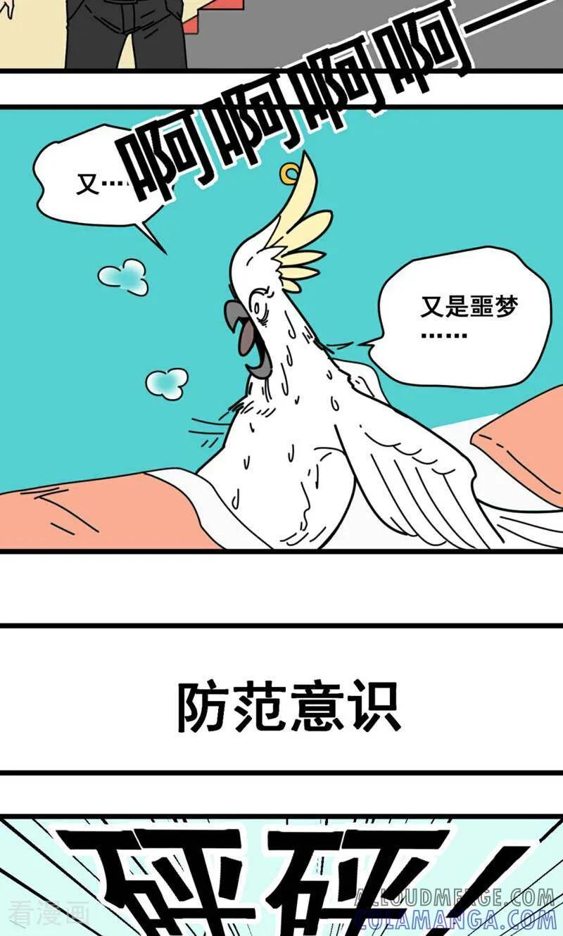 第23话-硬核动物园-咪咕数媒（第5张）