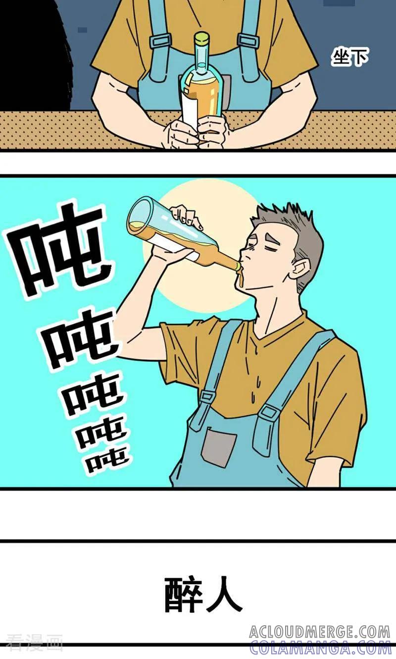 第24话-硬核动物园-咪咕数媒（第21张）