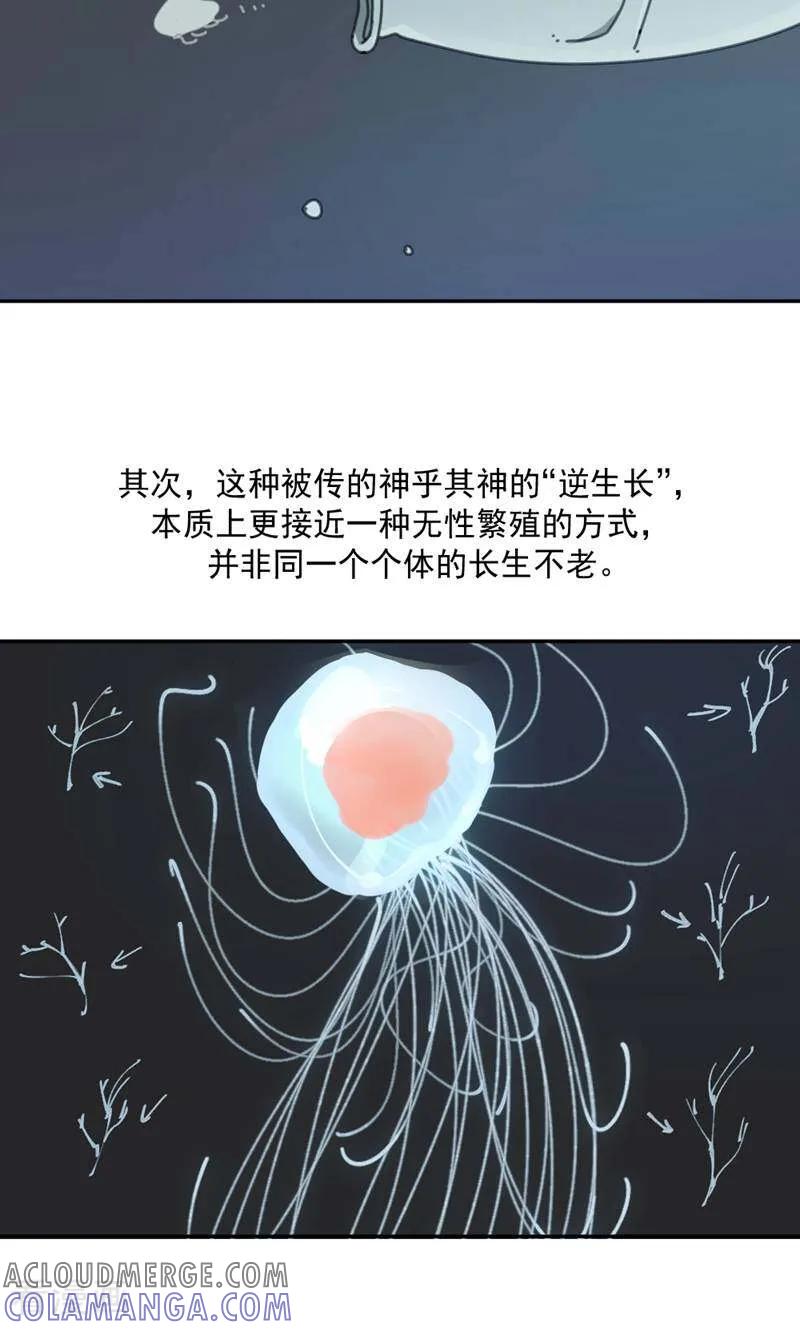 第24话-硬核动物园-咪咕数媒（第33张）