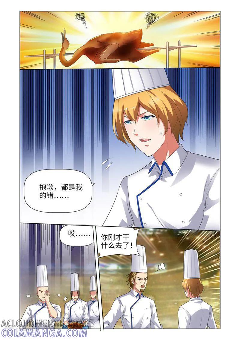 第24话-料理女王-咪咕数媒（第5张）