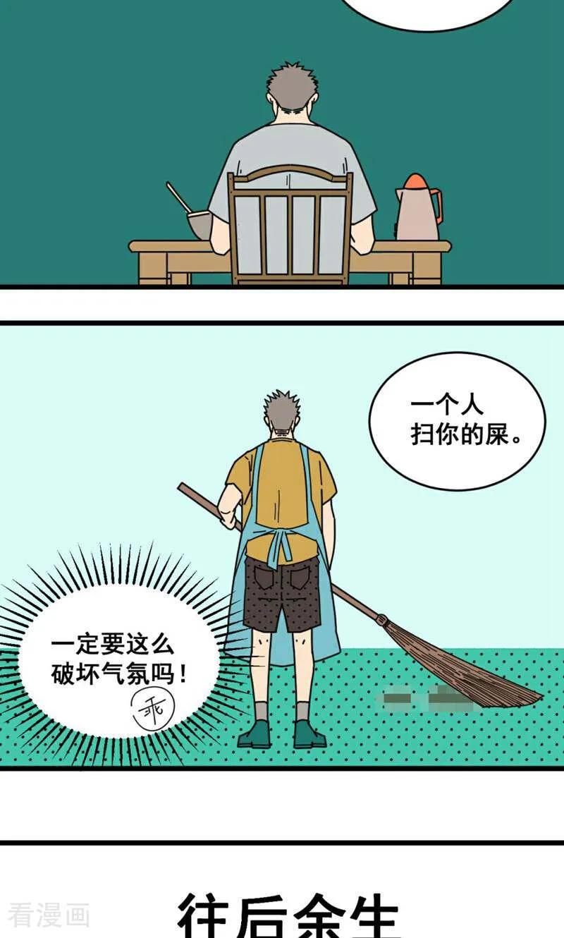 第24话-硬核动物园-咪咕数媒（第14张）