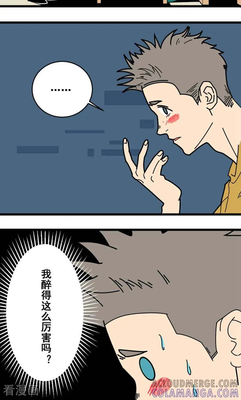 第24话-硬核动物园-咪咕数媒（第23张）