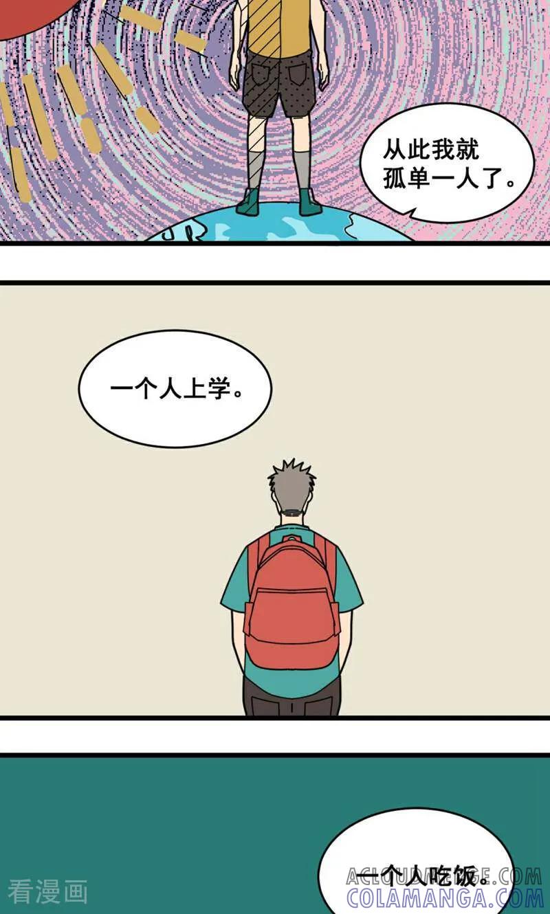 第24话-硬核动物园-咪咕数媒（第13张）