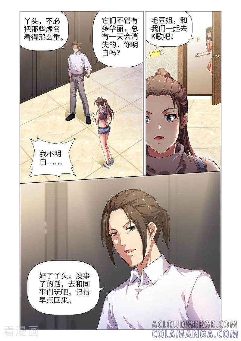 第25话-料理女王-咪咕数媒（第6张）