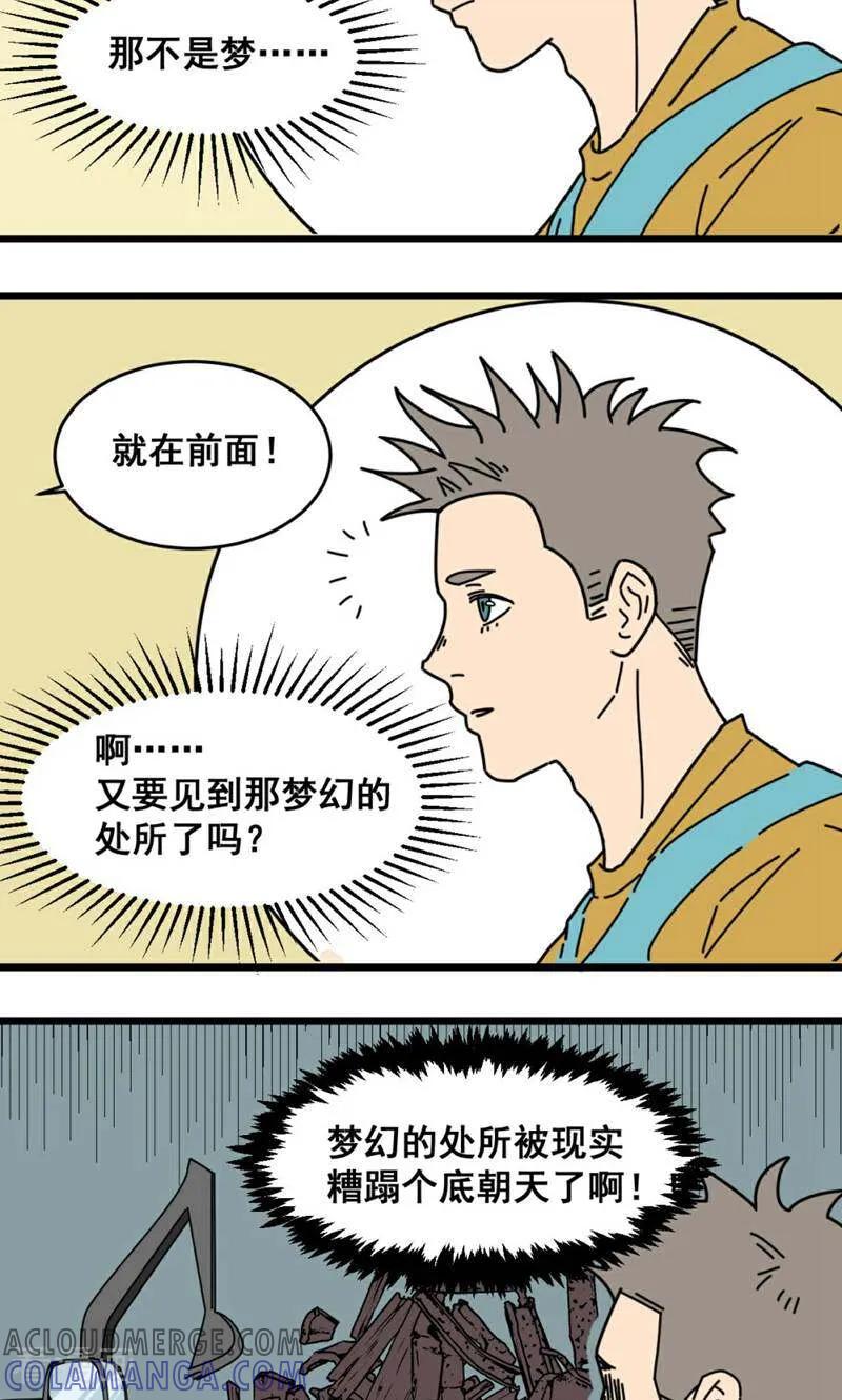 最终话-硬核动物园-咪咕数媒（第9张）