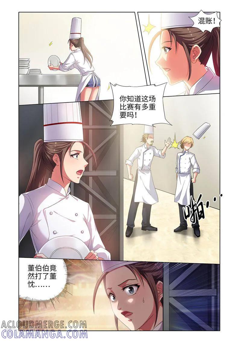 第25话-料理女王-咪咕数媒（第2张）