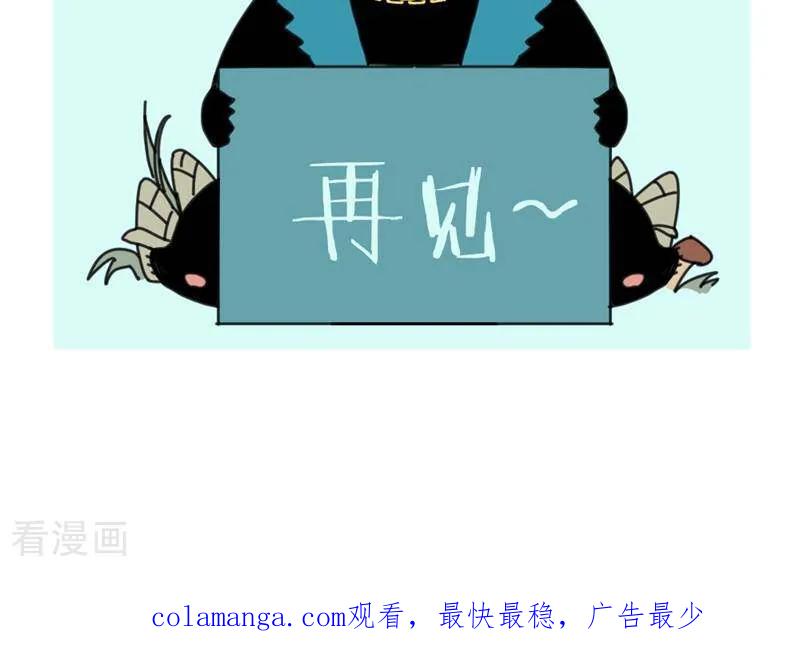 最终话-硬核动物园-咪咕数媒（第32张）