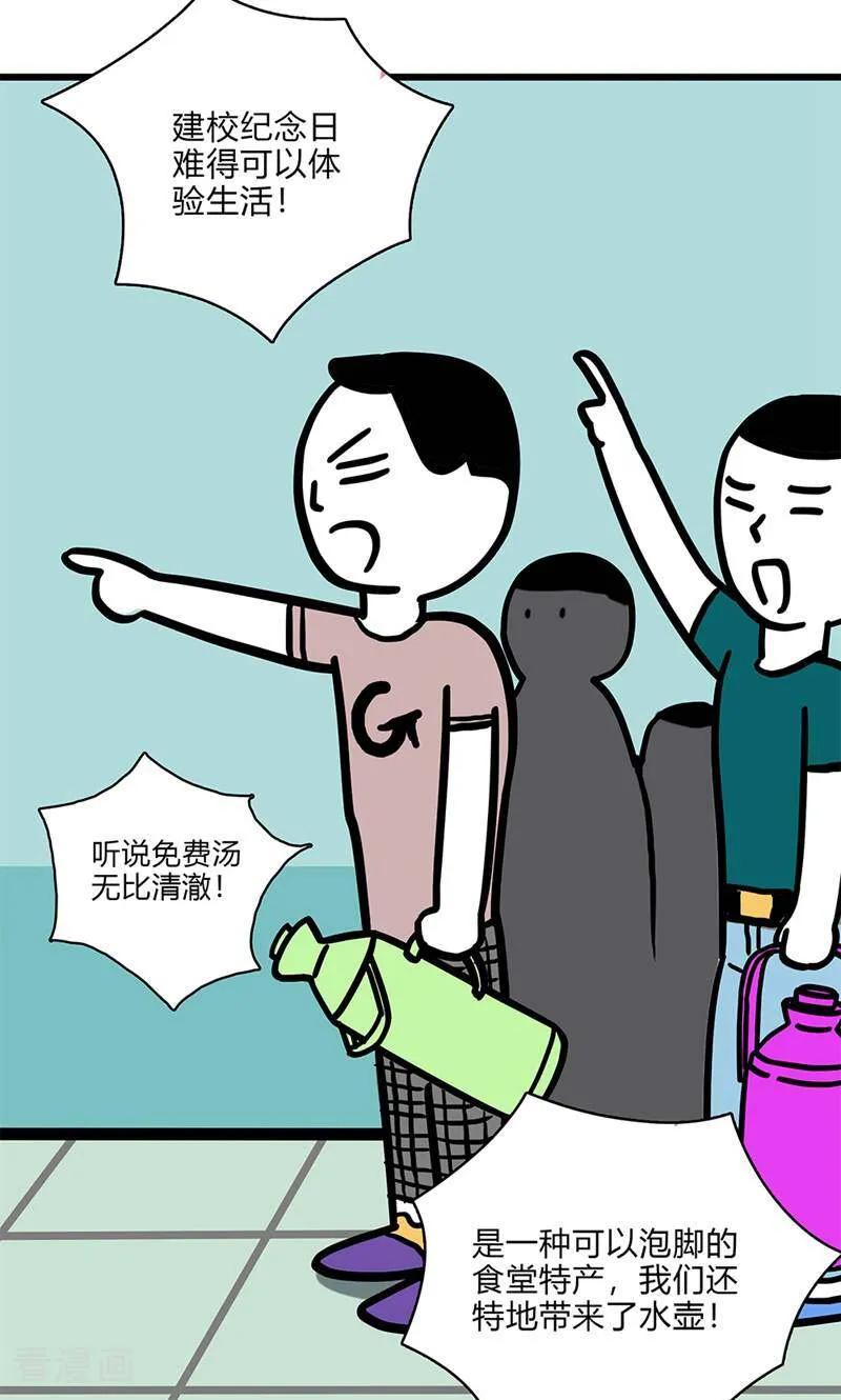 第3话-爱上斑鸠王子-咪咕数媒（第20张）
