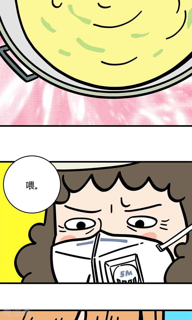第3话-爱上斑鸠王子-咪咕数媒（第16张）