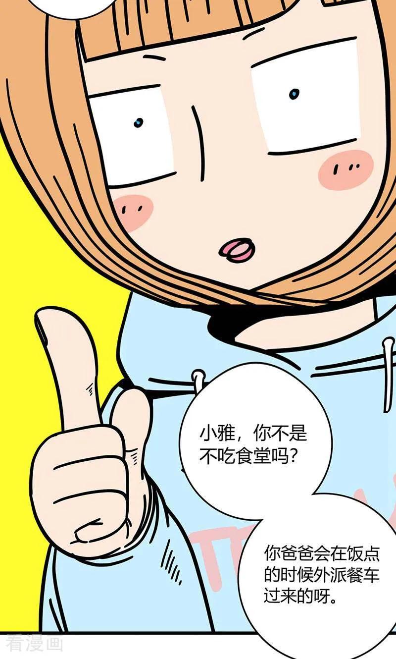 第3话-爱上斑鸠王子-咪咕数媒（第2张）