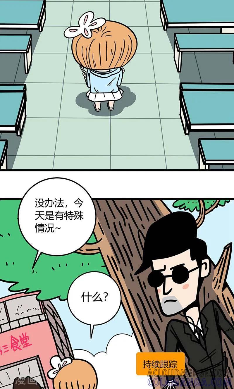 第3话-爱上斑鸠王子-咪咕数媒（第5张）