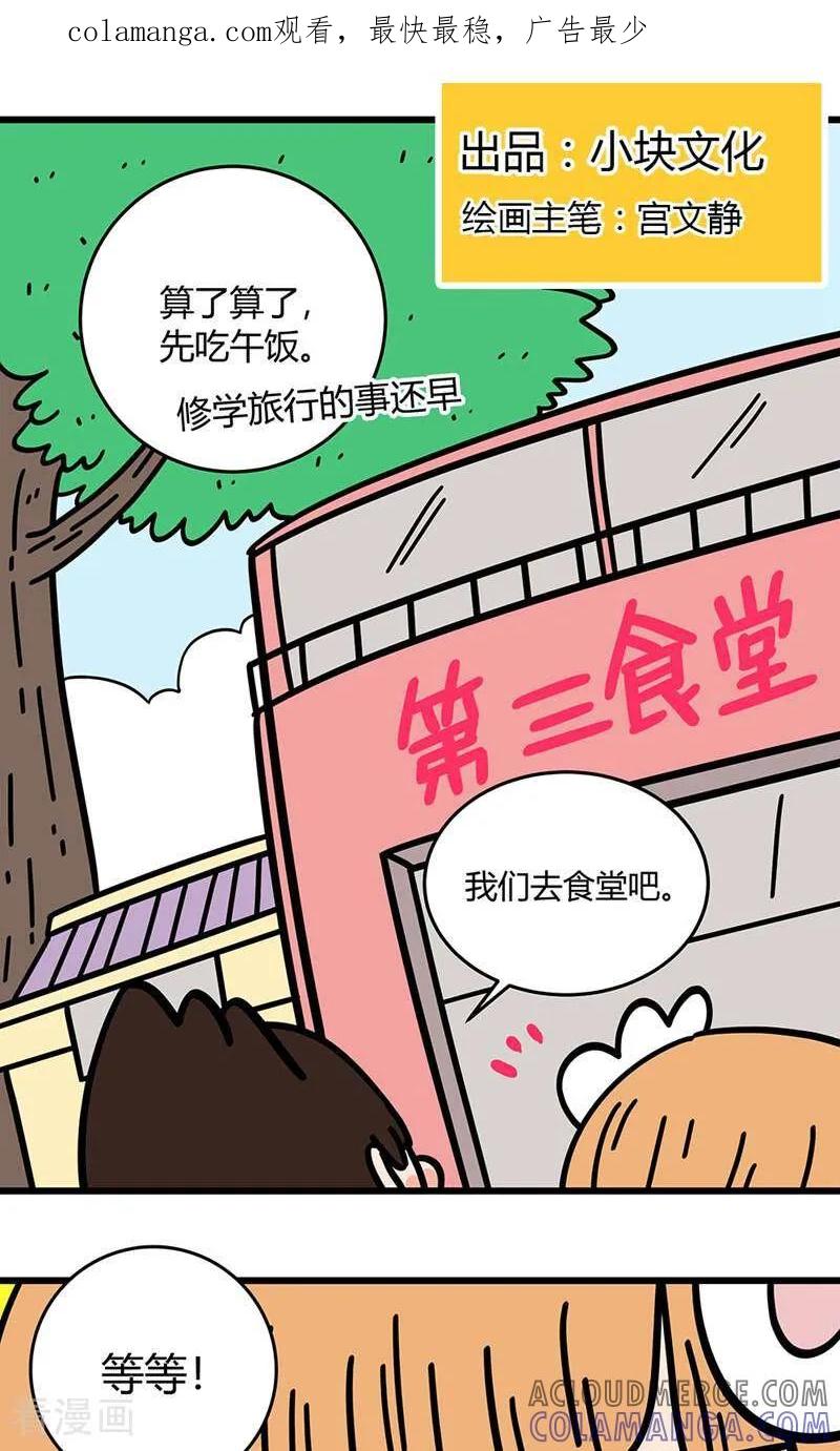 第3话-爱上斑鸠王子-咪咕数媒（第1张）
