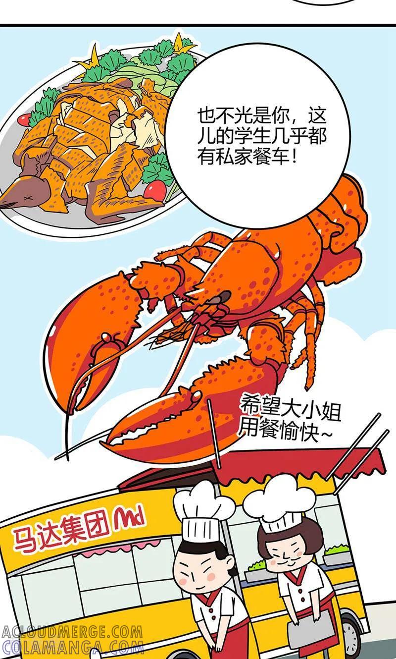第3话-爱上斑鸠王子-咪咕数媒（第3张）