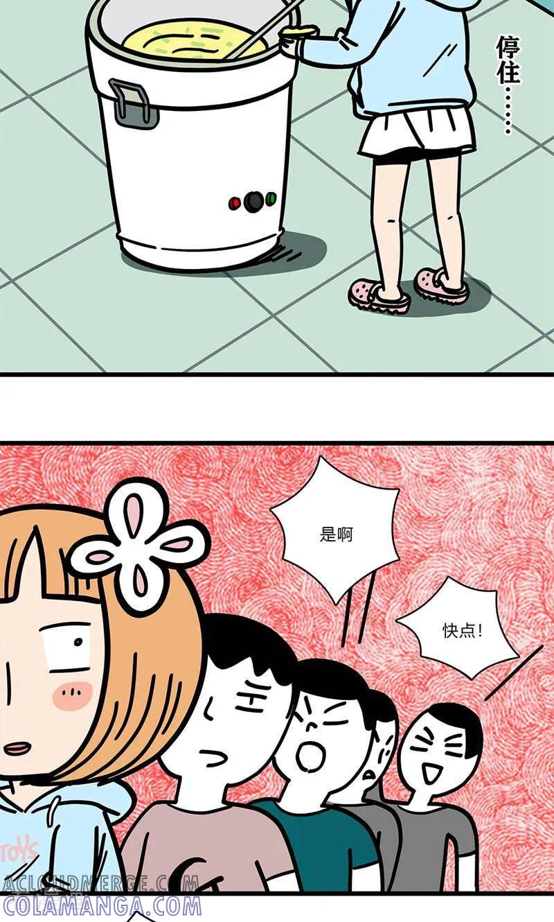 第3话-爱上斑鸠王子-咪咕数媒（第19张）
