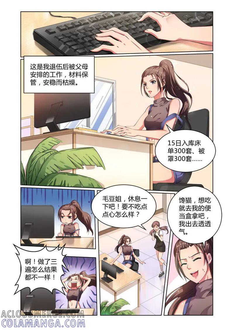第3话-料理女王-咪咕数媒（第2张）
