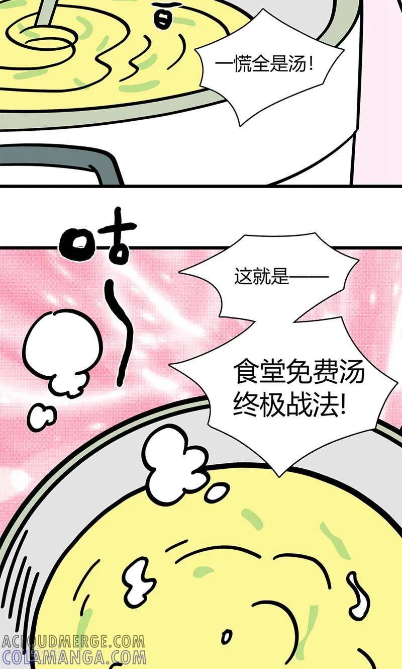 第3话-爱上斑鸠王子-咪咕数媒（第15张）