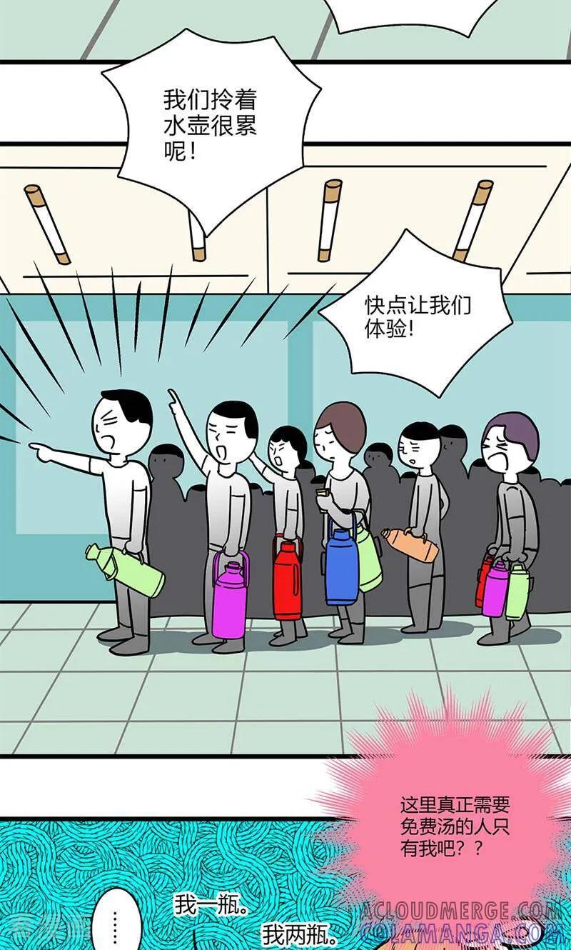 第3话-爱上斑鸠王子-咪咕数媒（第21张）