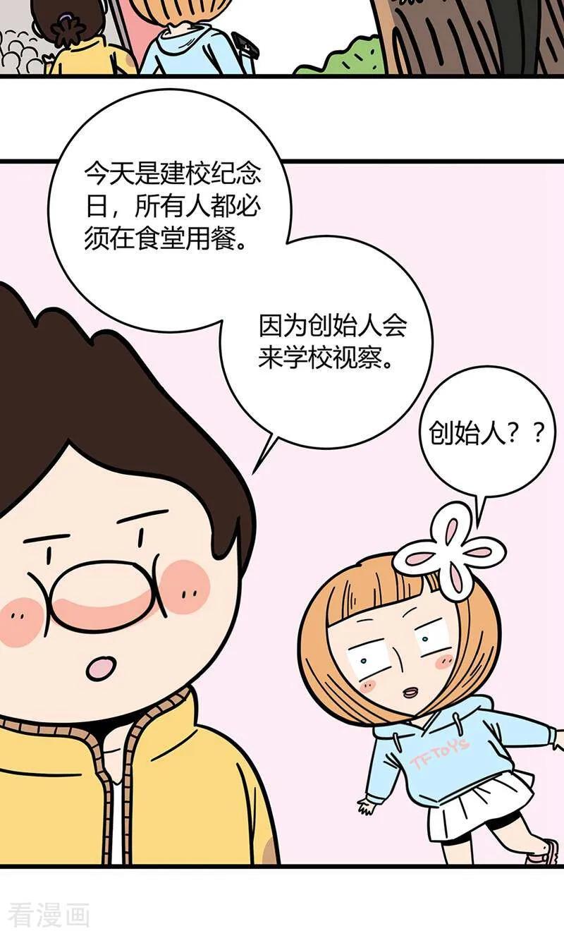 第3话-爱上斑鸠王子-咪咕数媒（第6张）