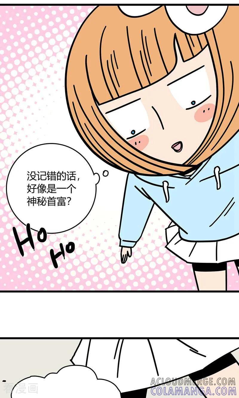 第3话-爱上斑鸠王子-咪咕数媒（第7张）