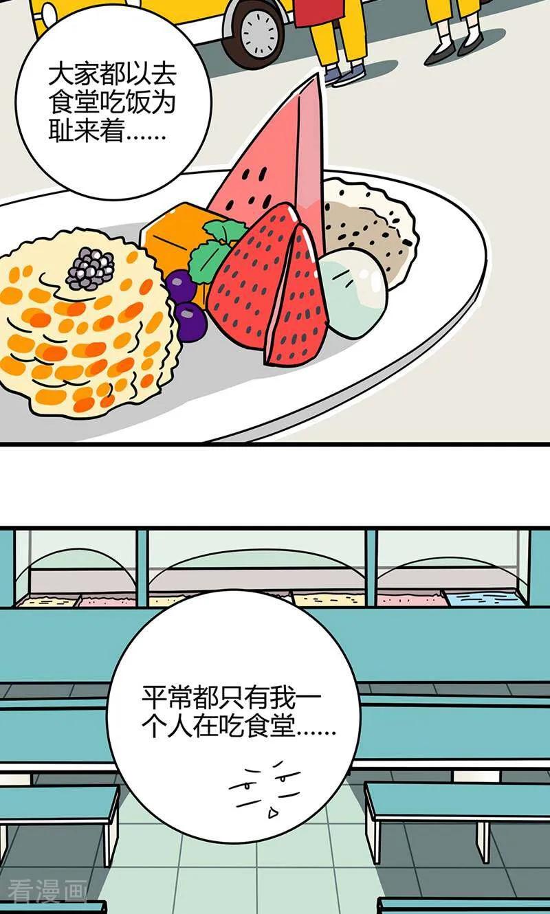 第3话-爱上斑鸠王子-咪咕数媒（第4张）
