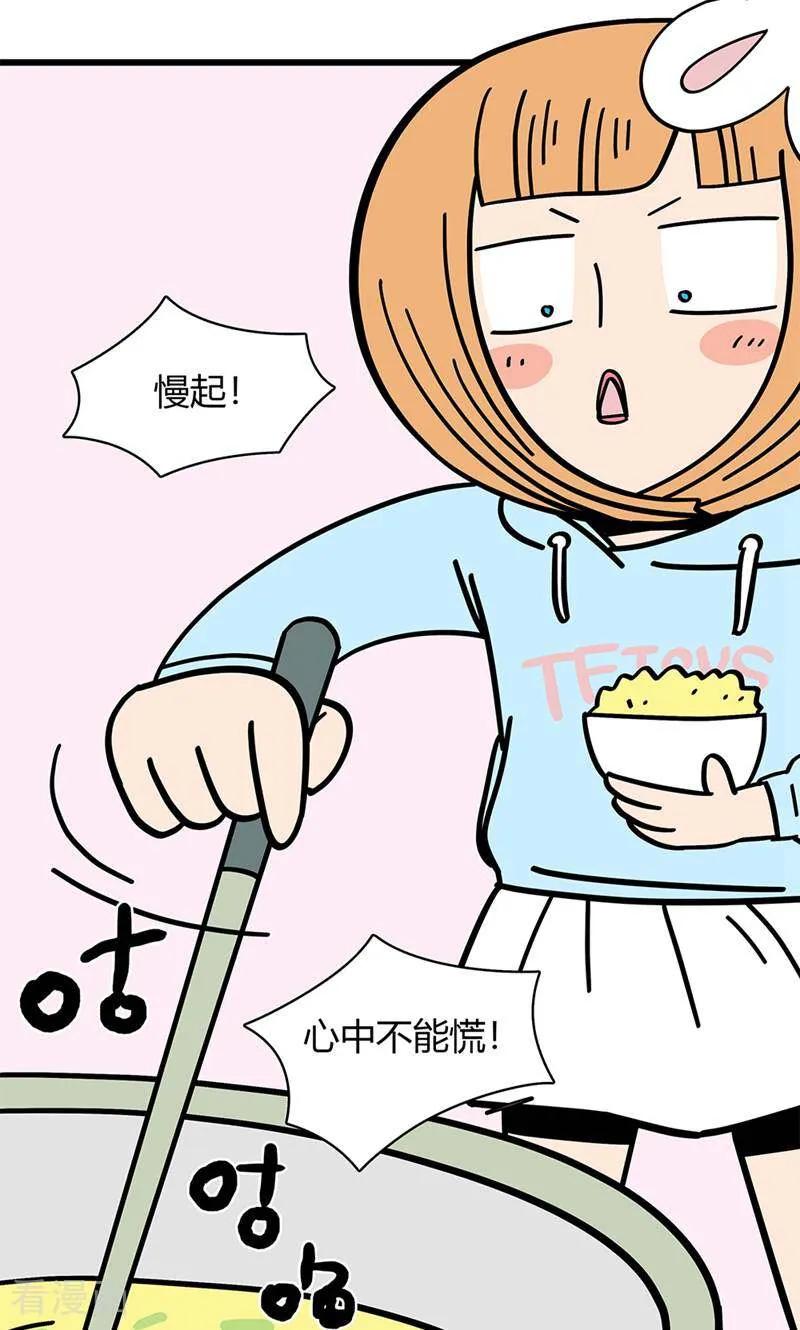 第3话-爱上斑鸠王子-咪咕数媒（第14张）