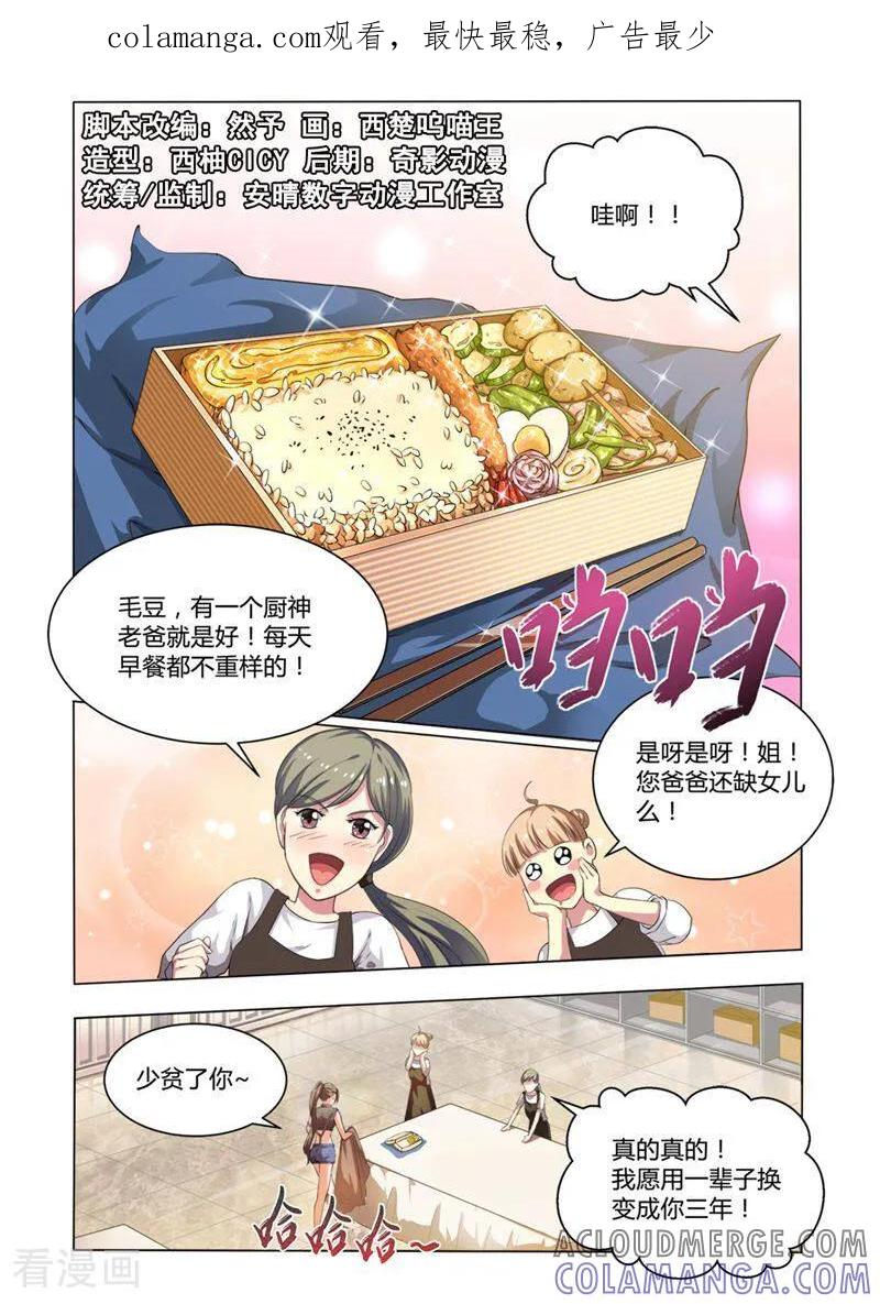 第3话-料理女王-咪咕数媒（第1张）