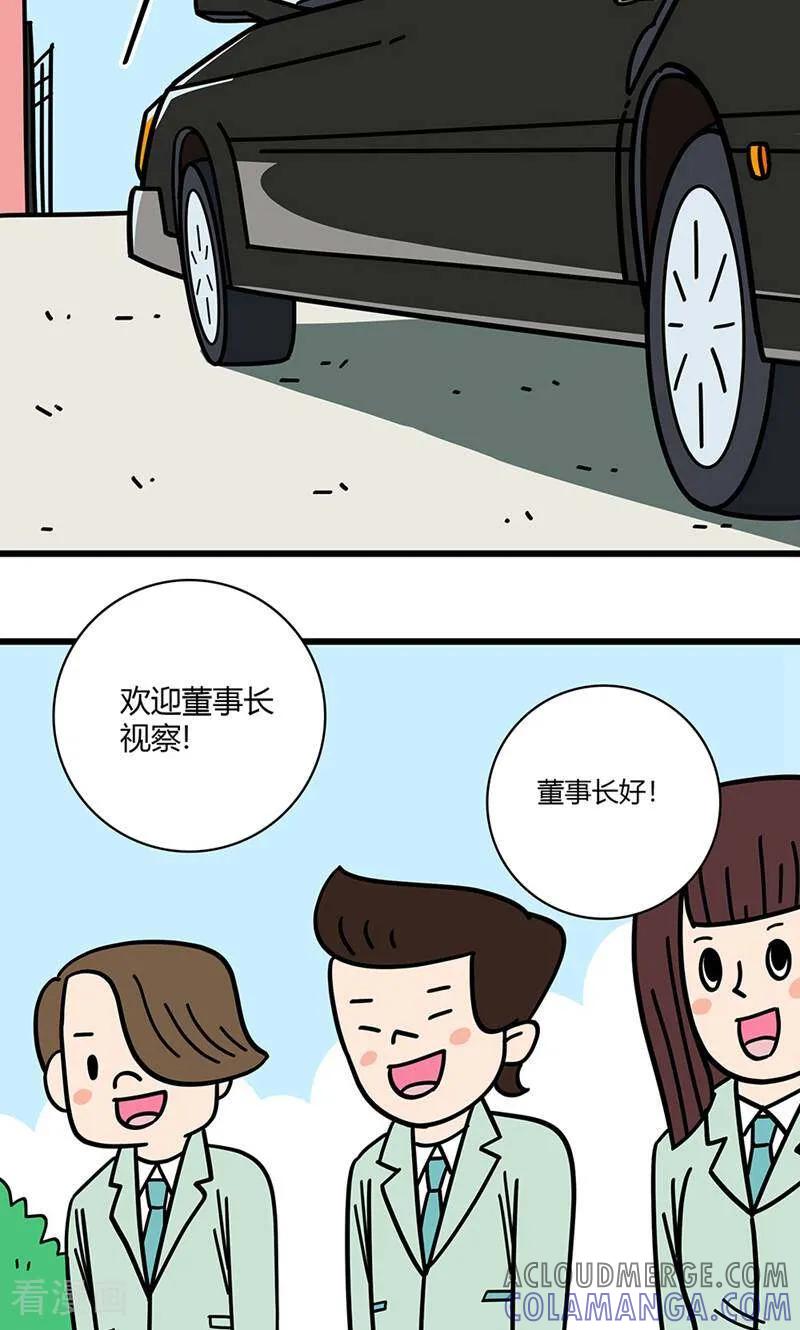 第3话-爱上斑鸠王子-咪咕数媒（第25张）