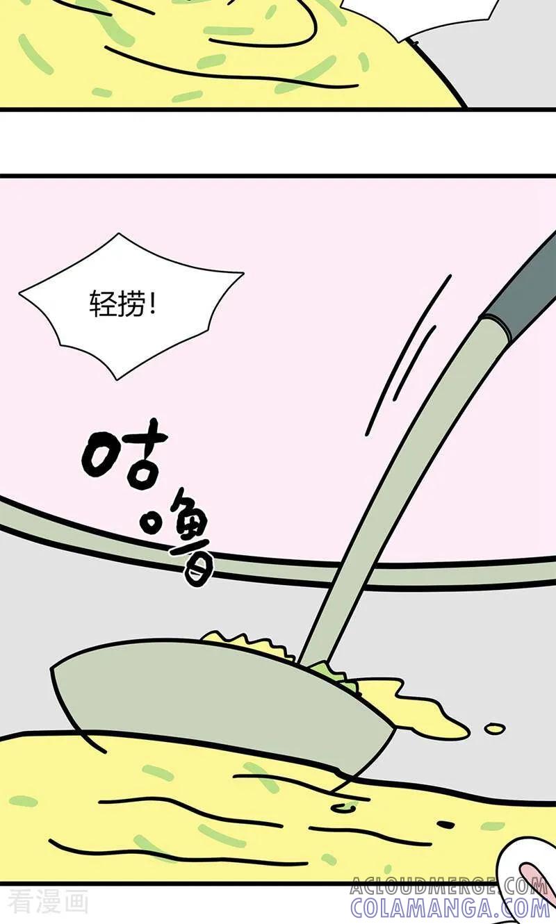 第3话-爱上斑鸠王子-咪咕数媒（第13张）