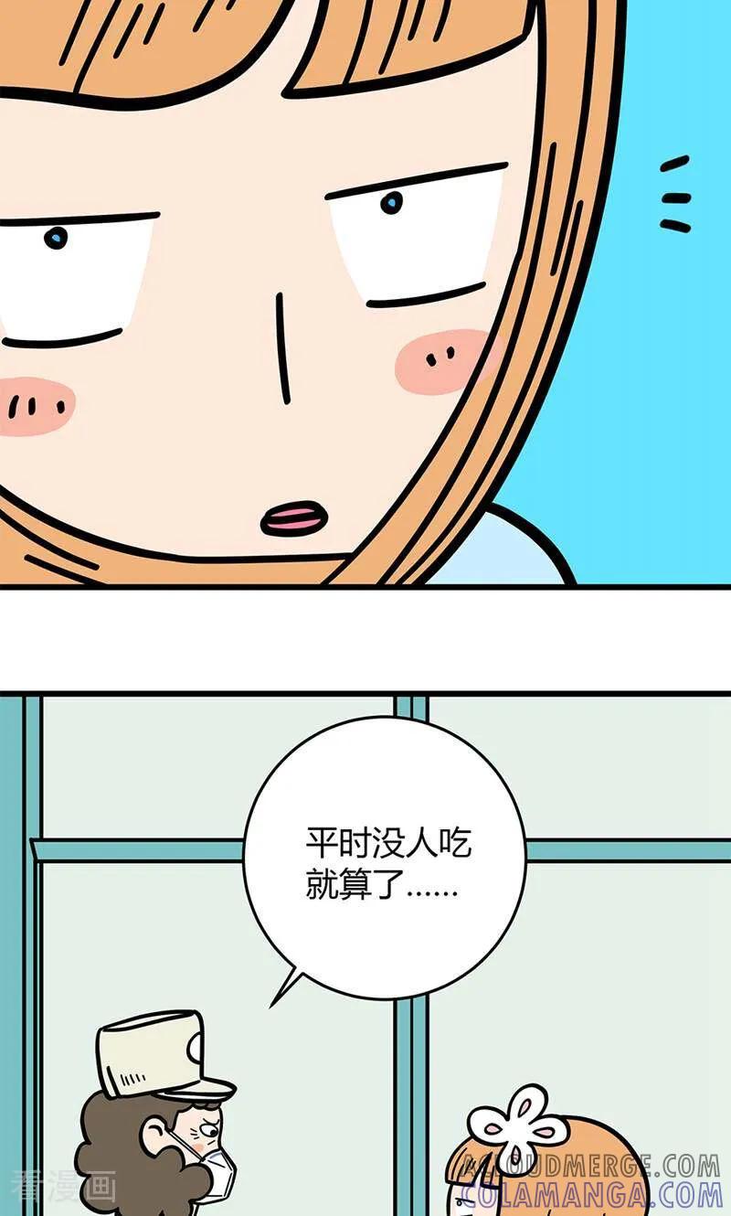 第3话-爱上斑鸠王子-咪咕数媒（第17张）