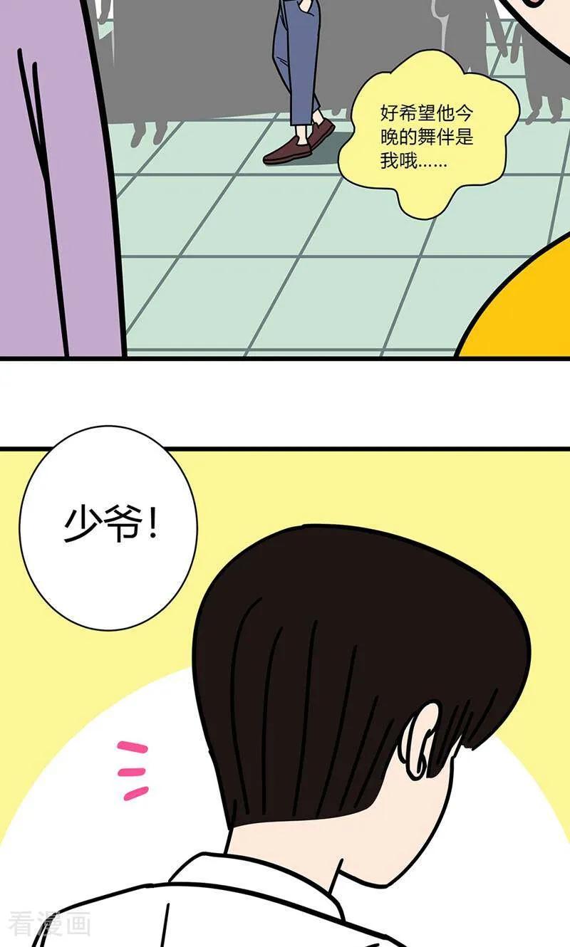 第4话-爱上斑鸠王子-咪咕数媒（第12张）