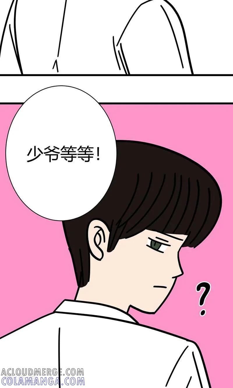 第4话-爱上斑鸠王子-咪咕数媒（第13张）