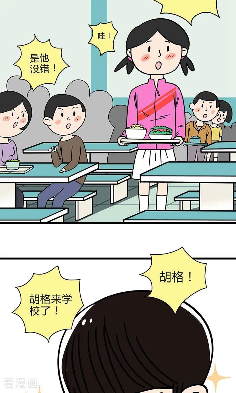 第4话-爱上斑鸠王子-咪咕数媒（第8张）