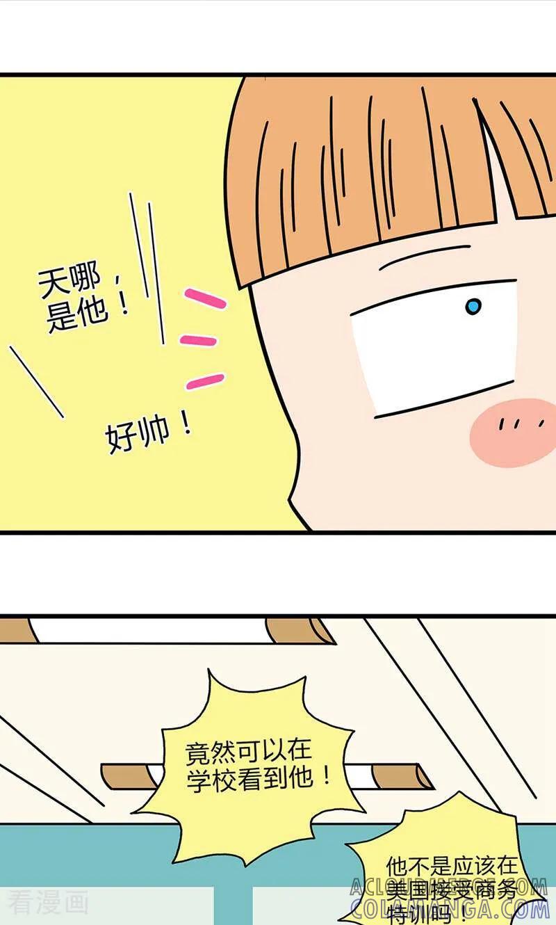 第4话-爱上斑鸠王子-咪咕数媒（第7张）
