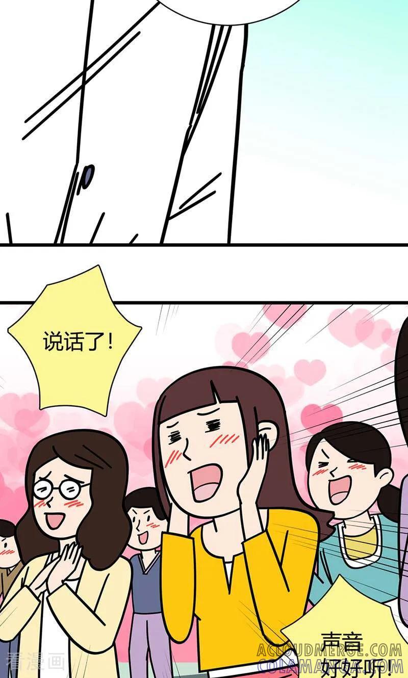 第4话-爱上斑鸠王子-咪咕数媒（第17张）