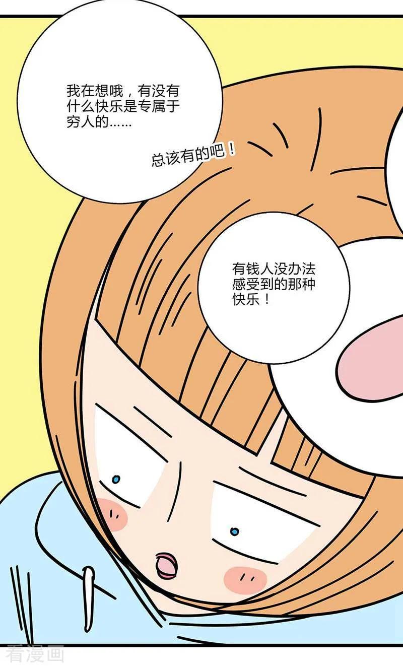 第4话-爱上斑鸠王子-咪咕数媒（第4张）
