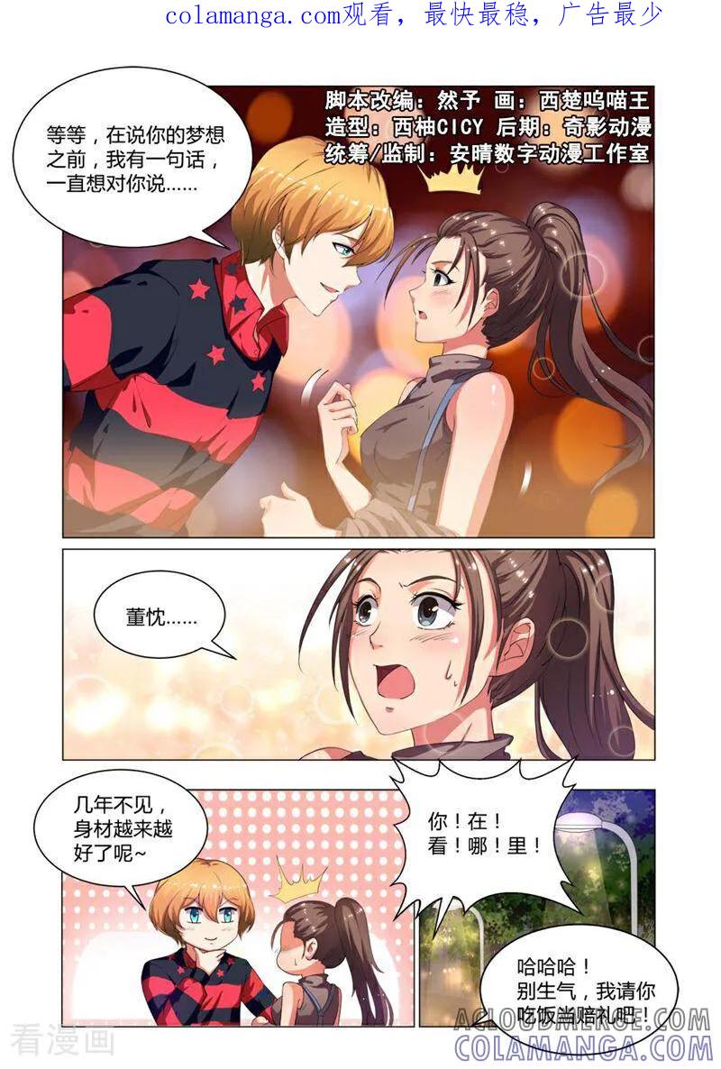 第4话-料理女王-咪咕数媒（第1张）