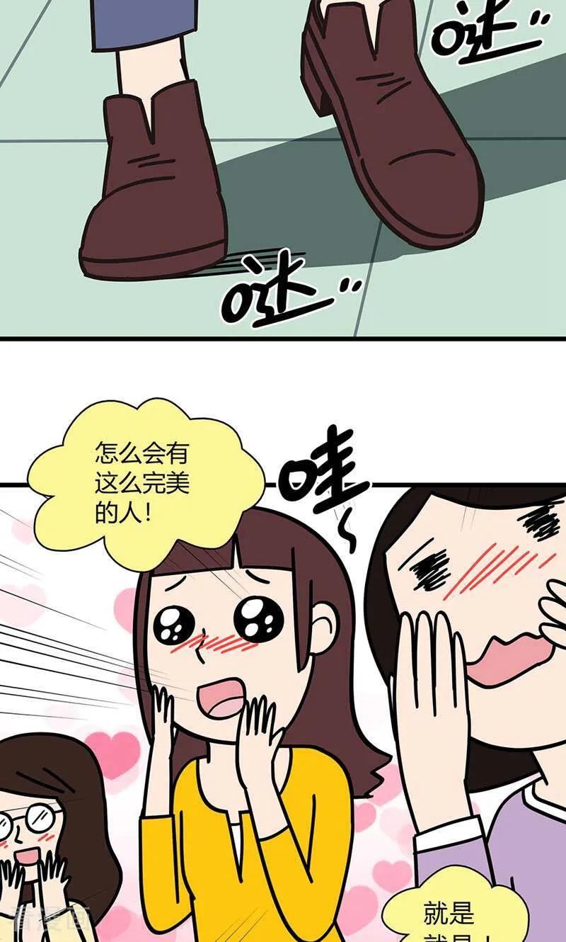 第4话-爱上斑鸠王子-咪咕数媒（第10张）