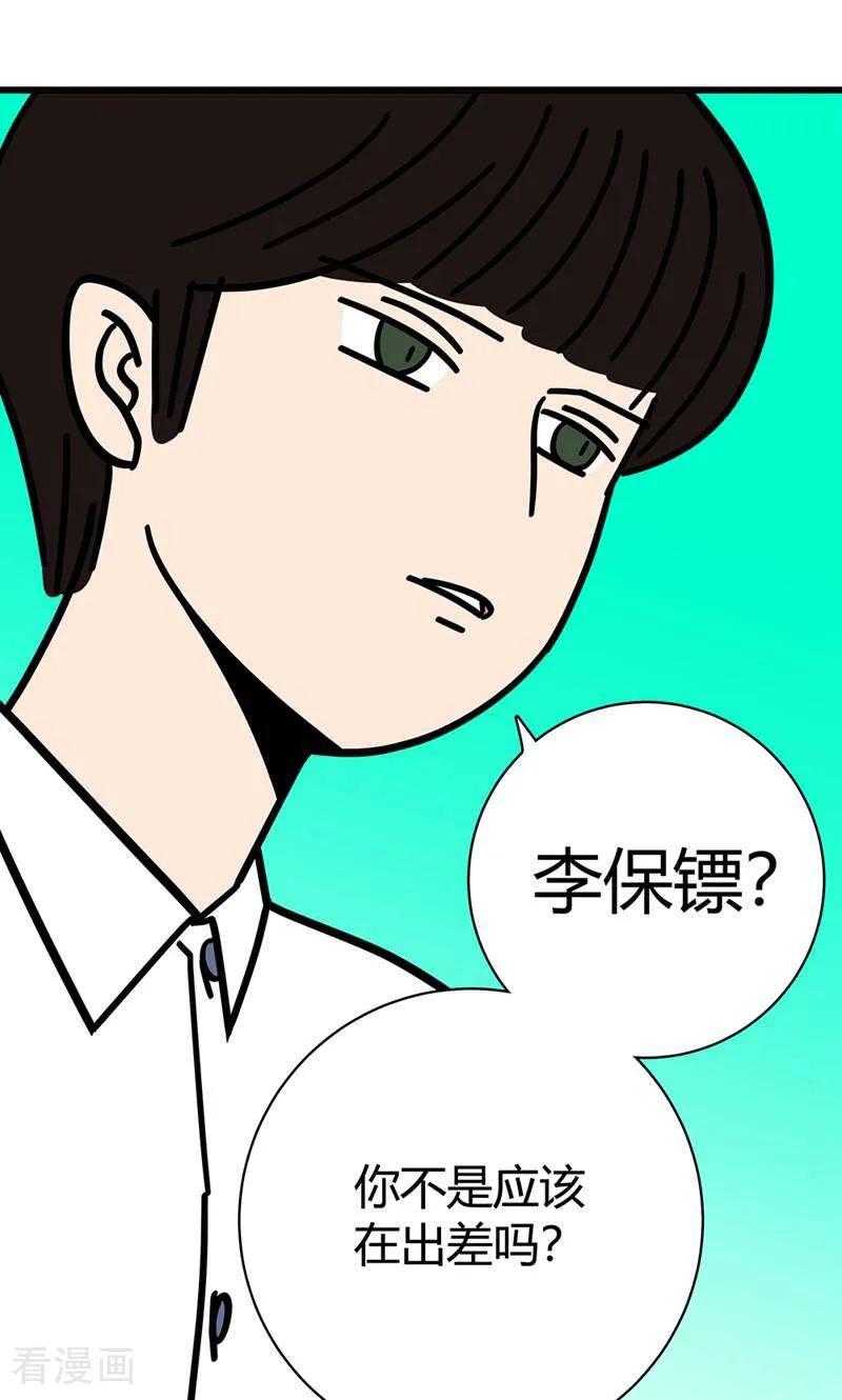 第4话-爱上斑鸠王子-咪咕数媒（第16张）