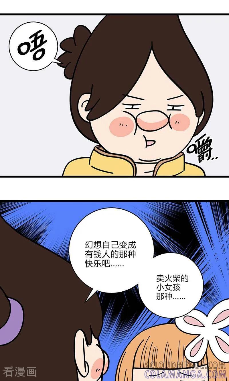 第4话-爱上斑鸠王子-咪咕数媒（第5张）