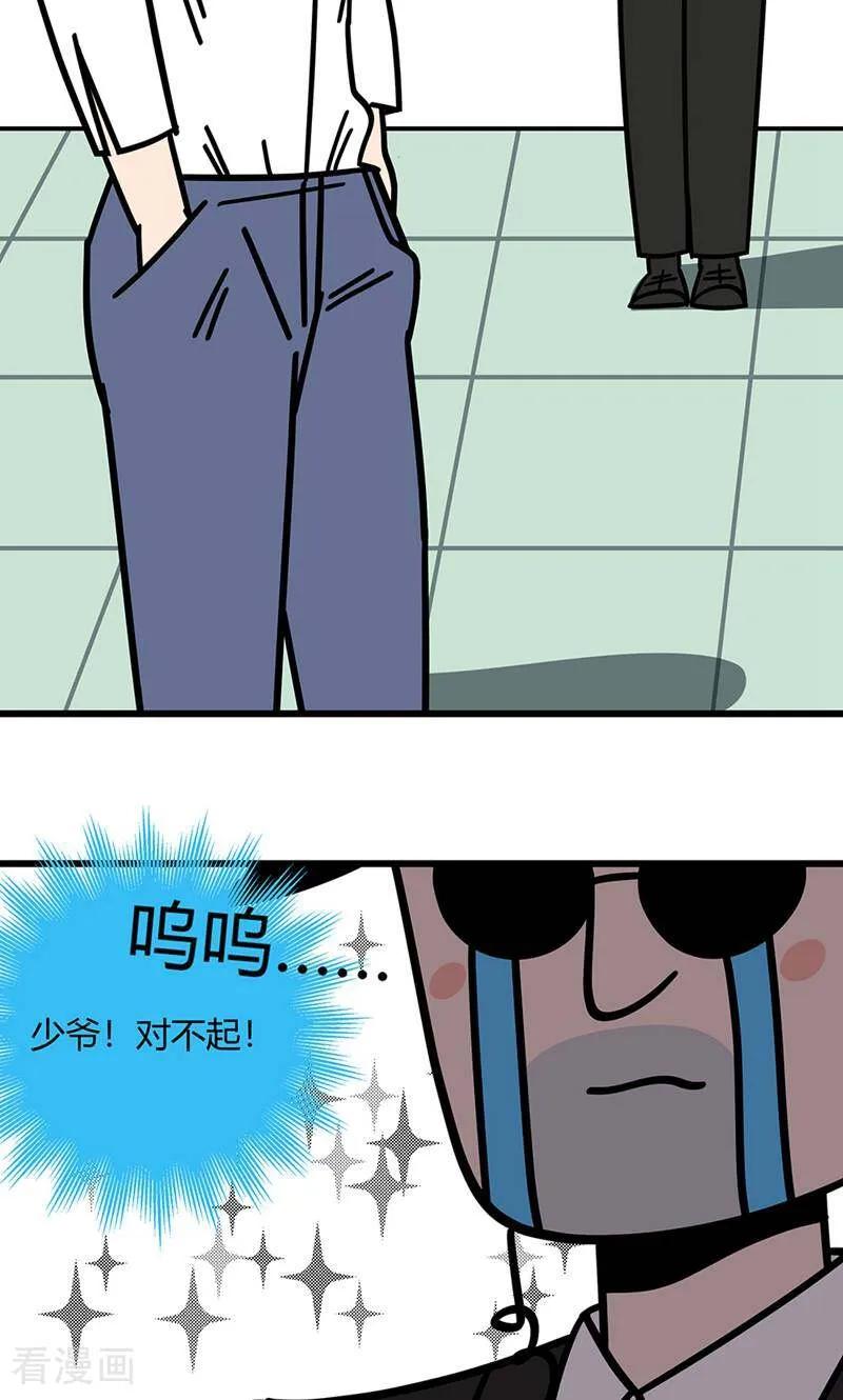 第4话-爱上斑鸠王子-咪咕数媒（第20张）