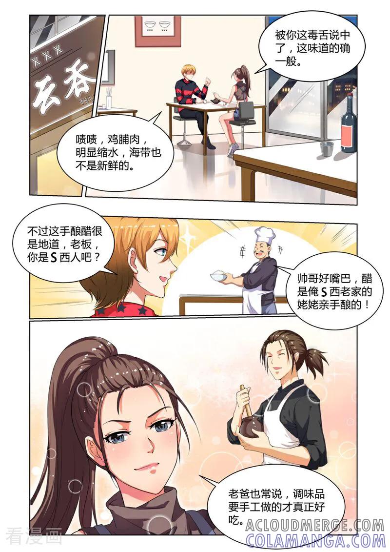 第4话-料理女王-咪咕数媒（第2张）