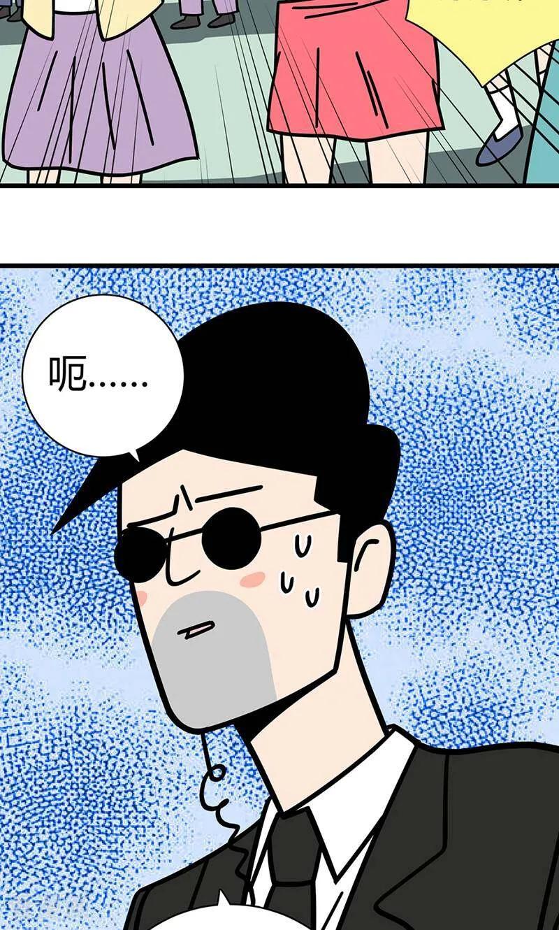 第4话-爱上斑鸠王子-咪咕数媒（第18张）