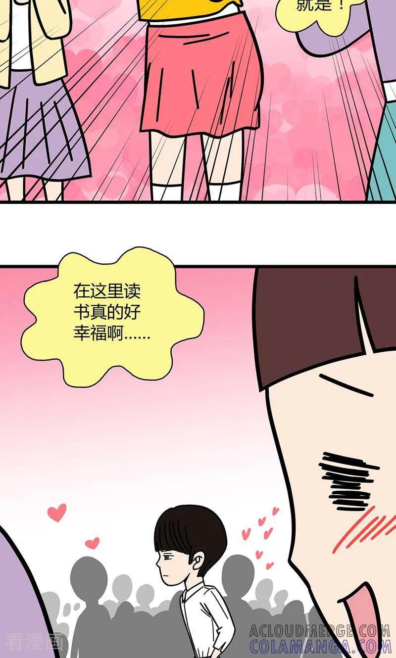 第4话-爱上斑鸠王子-咪咕数媒（第11张）